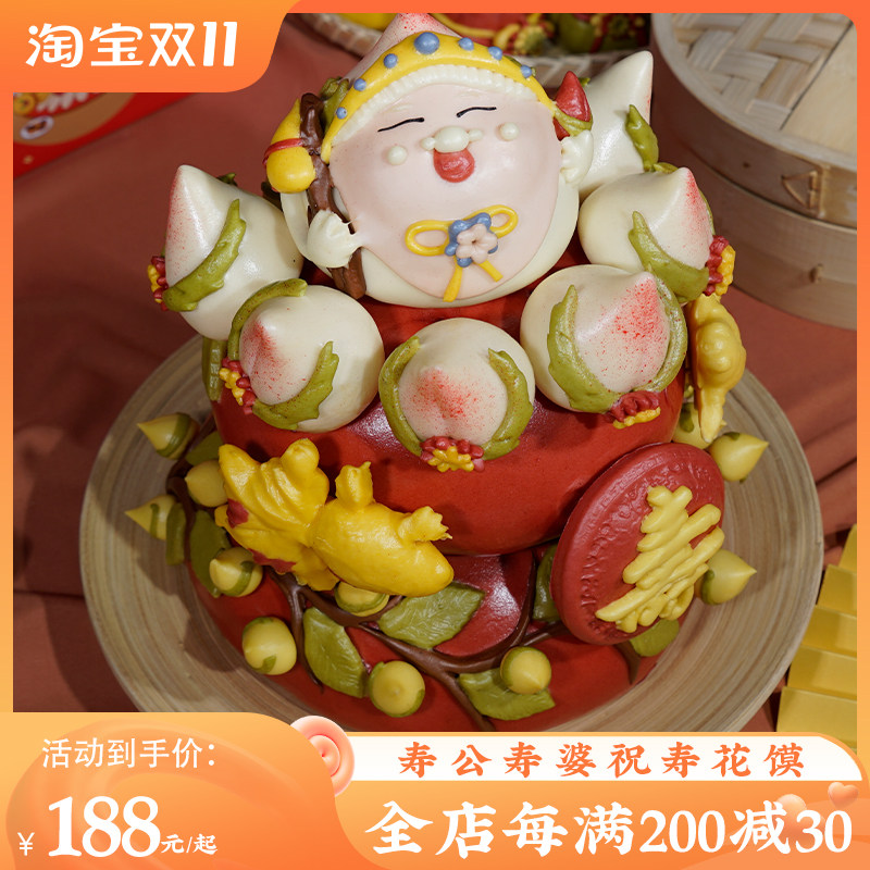 原味老人过寿生日寿桃馒头山东王哥庄大馒头中式小蛋糕寿包花饽饽_虎窝淘