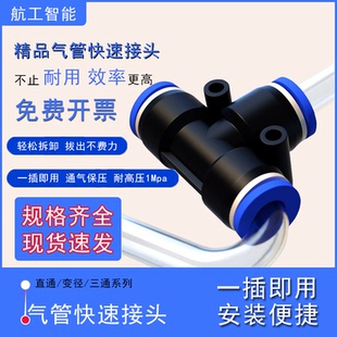 气管快速接头黑色塑料PE三通PG变径PEG气动高压快插PY PV气泵配件