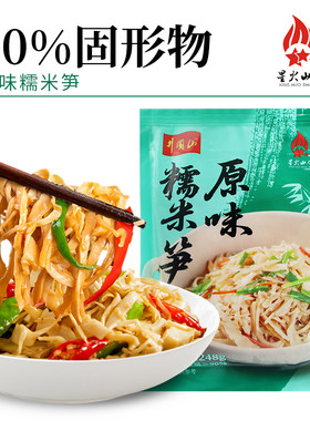 清水笋丝免泡免切冬笋