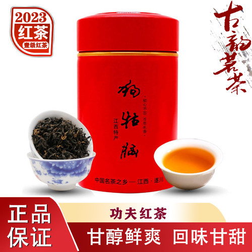 狗牯脑壹级红茶回味甘甜