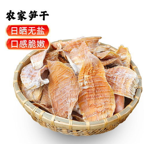 阿里体育助农江西特产笋尖