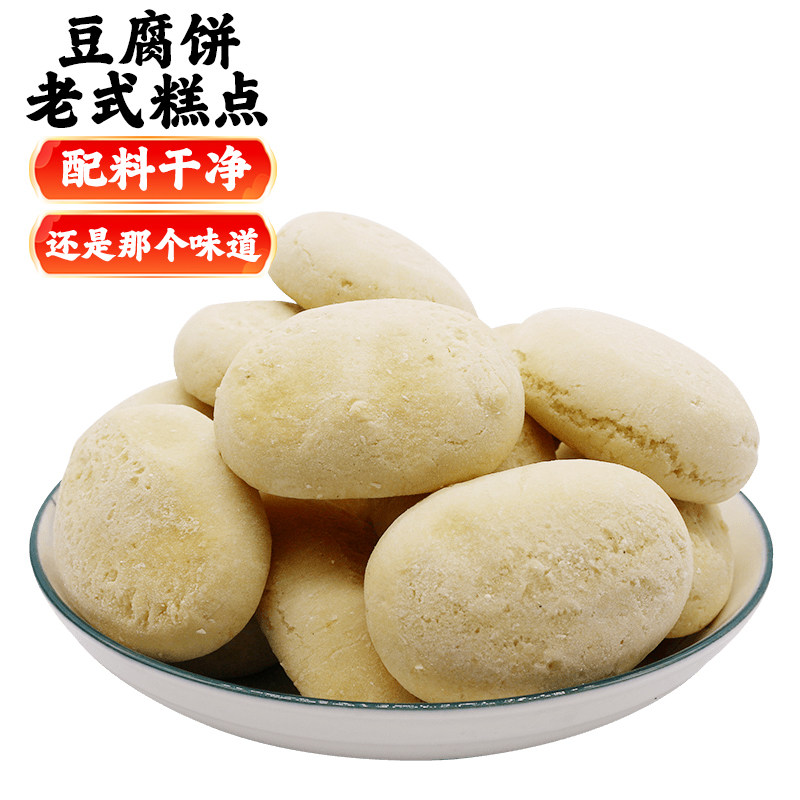 江西特产小吃遂川客家面饼光头饼干手工点心老式糕点零食绿豆茶点