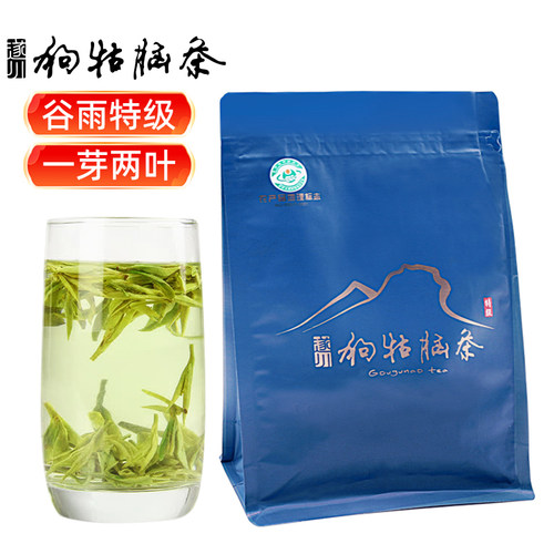 浓香型狗牯脑绿茶特级雨前
