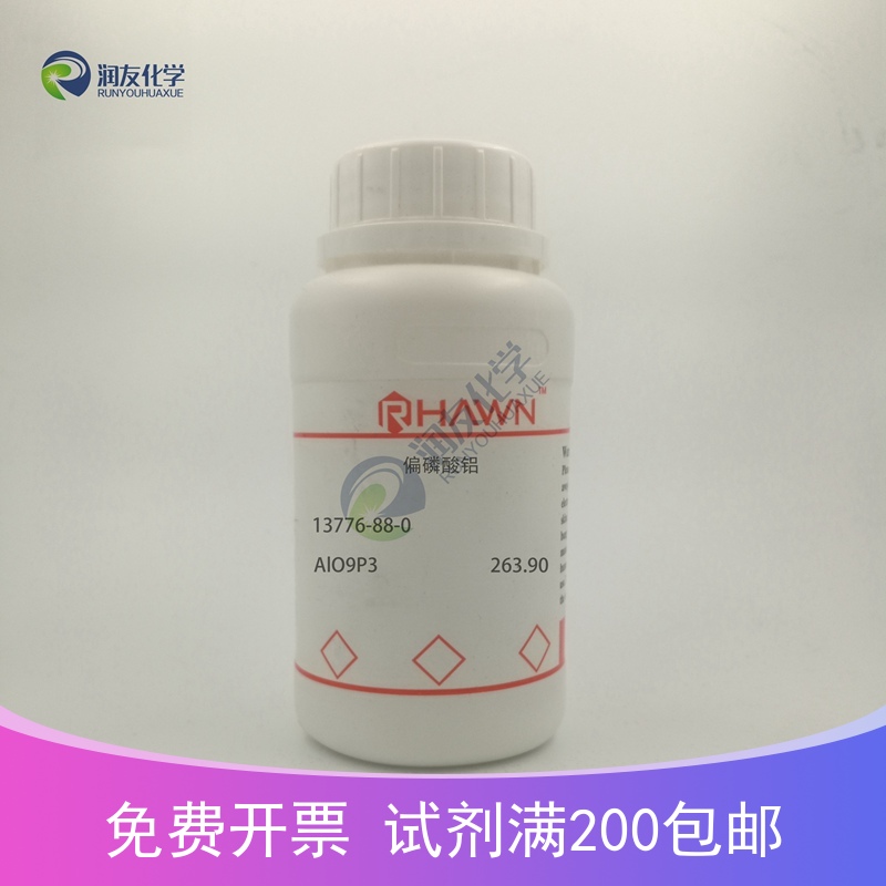 化学试剂 偏磷酸铝 分析纯ar 100g/瓶含票价