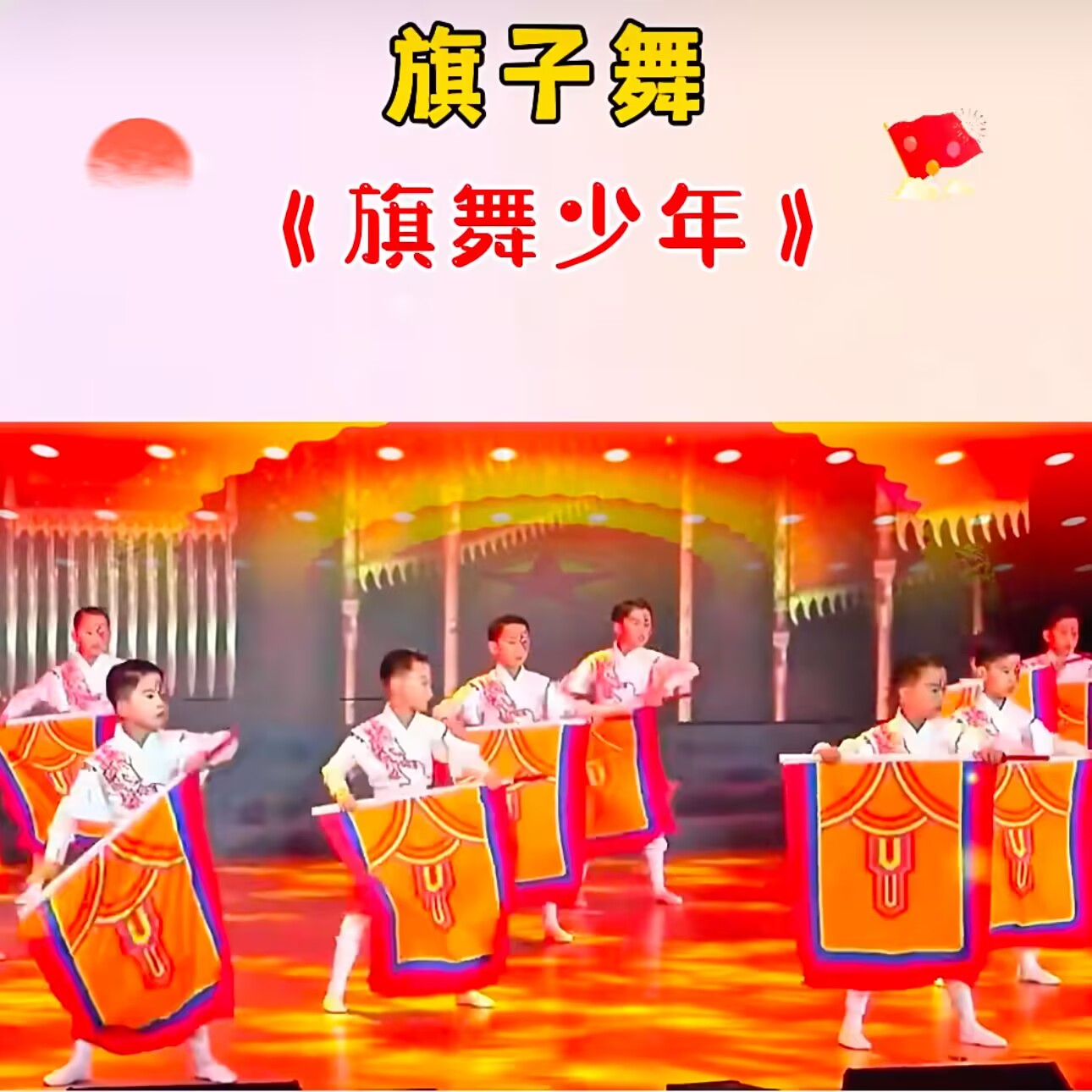 新款旗风少年舞台表演服中国风国学壮志少年行舞蹈演出服六一群舞