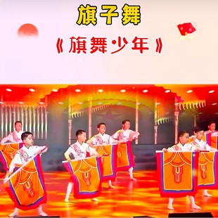 新款旗风少年舞台表演服中国风国学壮志少年行舞蹈演出服六一群舞