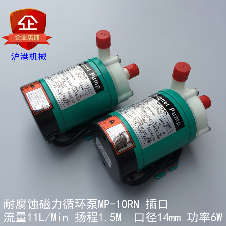 MP-10RN 微型磁力泵耐腐蚀循环帮浦 山东沪港机械设备有限公司
