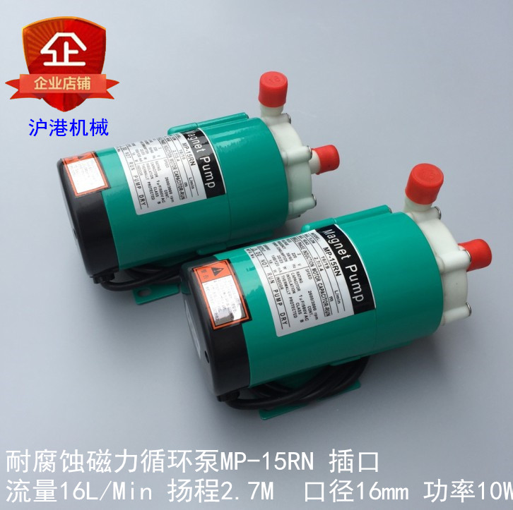 MP-15RN 微型磁力泵耐腐蚀循环帮浦 沪港机械设备有限公司