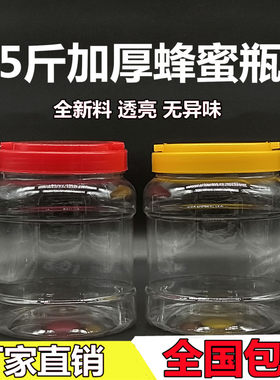2500克食品级塑料储物批发蜂蜜瓶