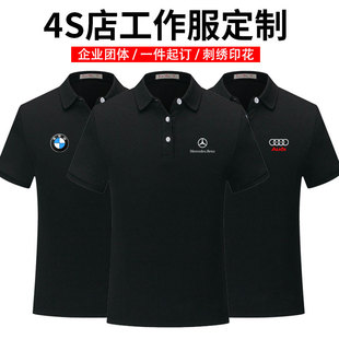 印字logo 短袖 奔驰polo衫 T恤定制t奥迪工作衣服汽车维修4s店员工装