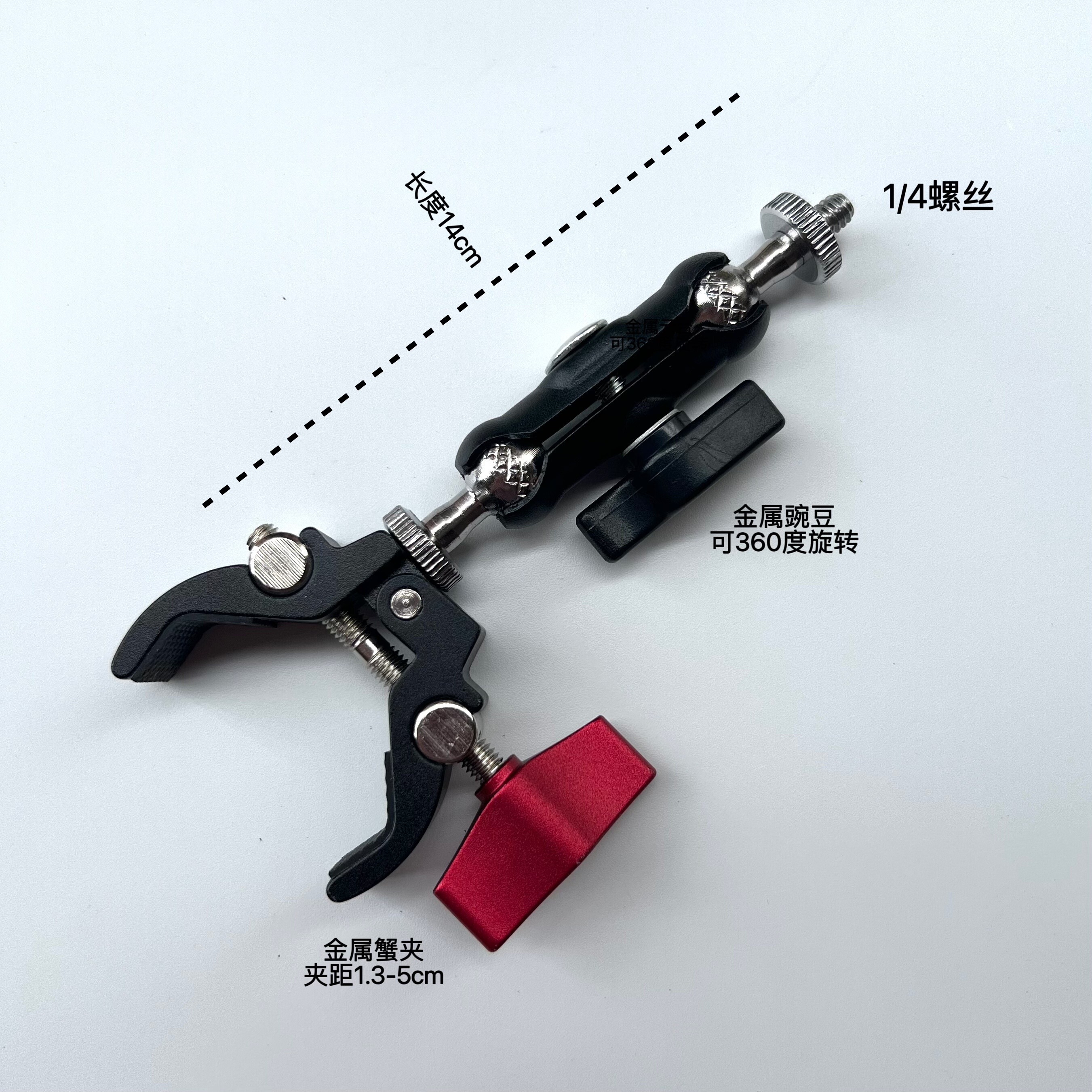 金属蟹夹手机支架配件1/4螺丝360运动相机三脚架通用17mm球头豌豆