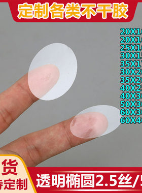 防水封口贴透明封口贴防水透明