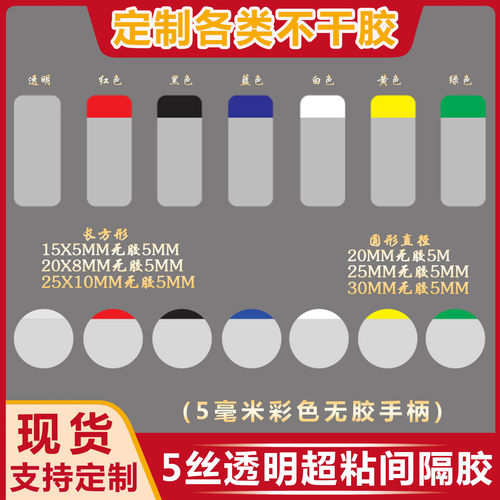 不干胶贴纸透明PET透明pvc奶茶贴
