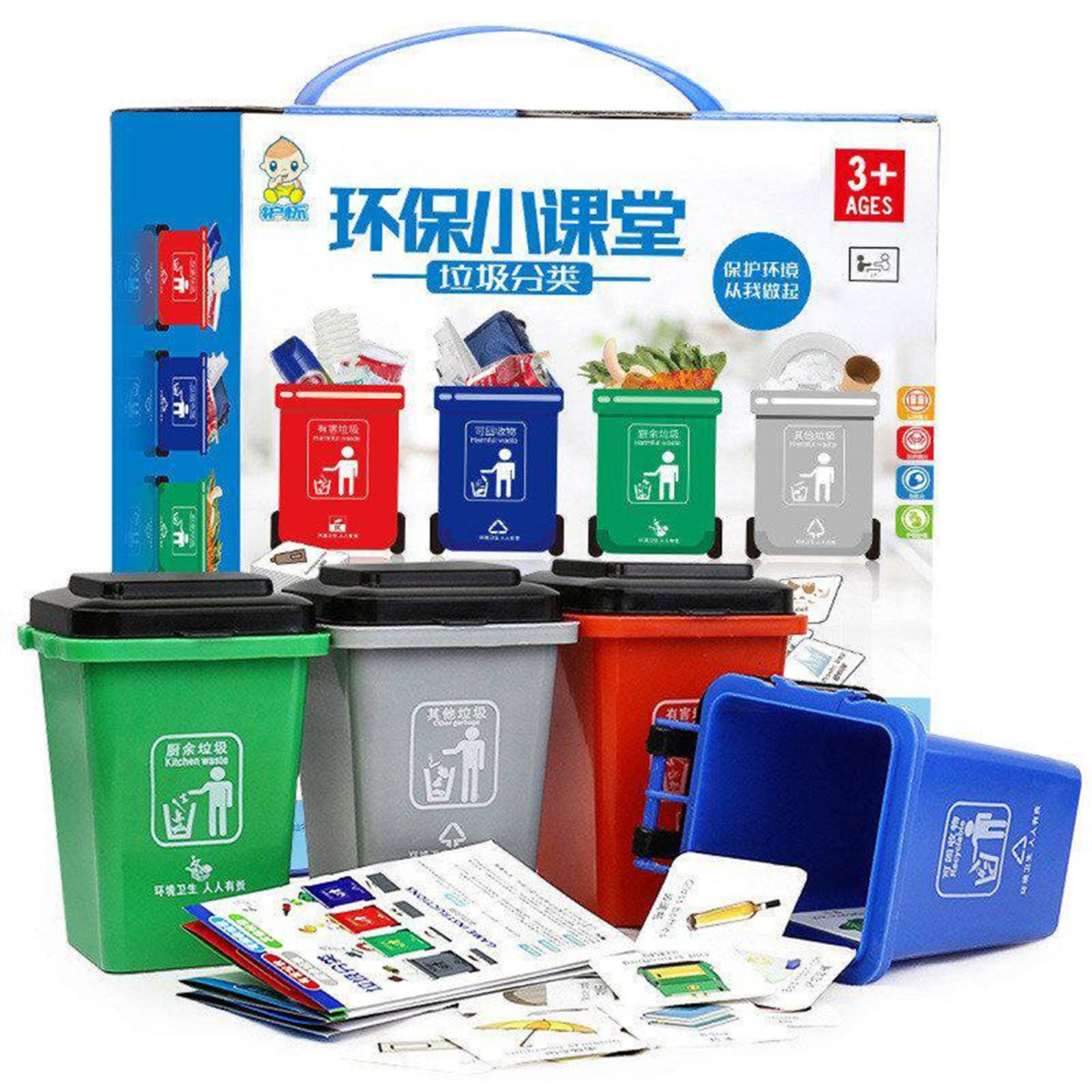 护怀垃圾分类垃圾桶玩具儿童早教益智桌面游戏抖音同款幼儿园教具