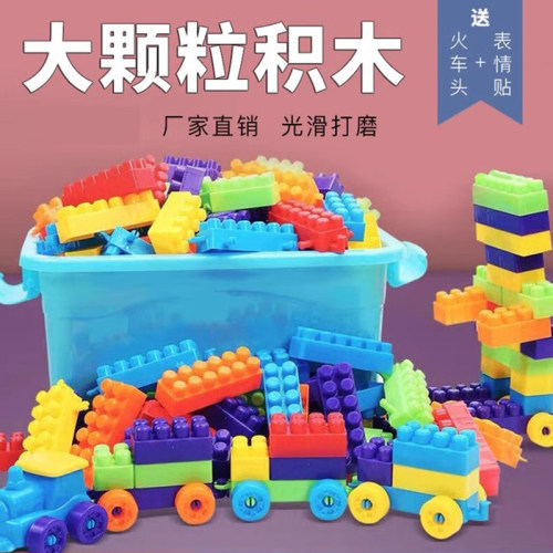幼儿童百变大颗粒积木拼装套装