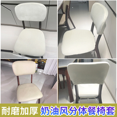 北欧实木餐椅套家用轻奢高级奶油风分体椅套原木风餐桌靠背椅子套