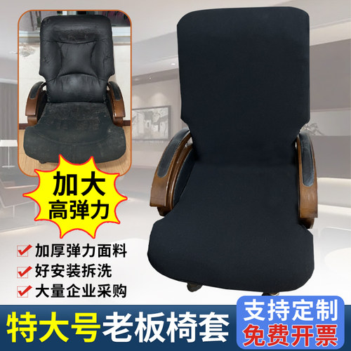 大号老板椅套罩全包带扶手防猫抓
