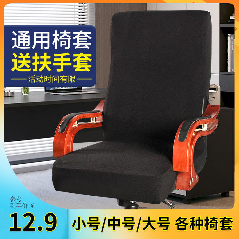 四季通用办公椅套防猫抓：可定制