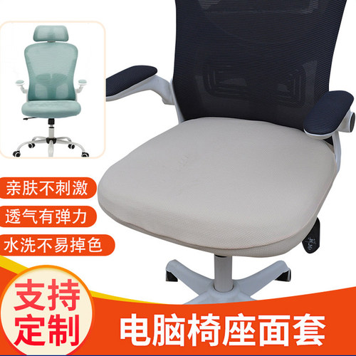 大号通用办公椅座套学习椅套