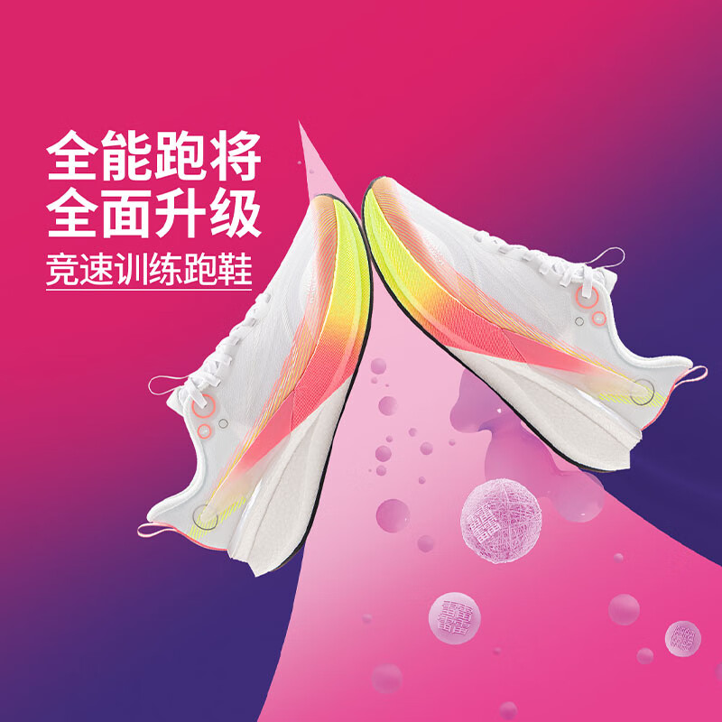 李宁赤兔8PRO女子新款反光beng丝轻量高回弹竞速训练跑鞋ARPV006