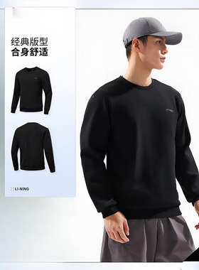 李宁针织运动圆领上衣男2026春季新款休闲舒适百搭套头衫AWDW065