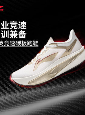 李宁飞电6C跑步鞋女2026夏季新款