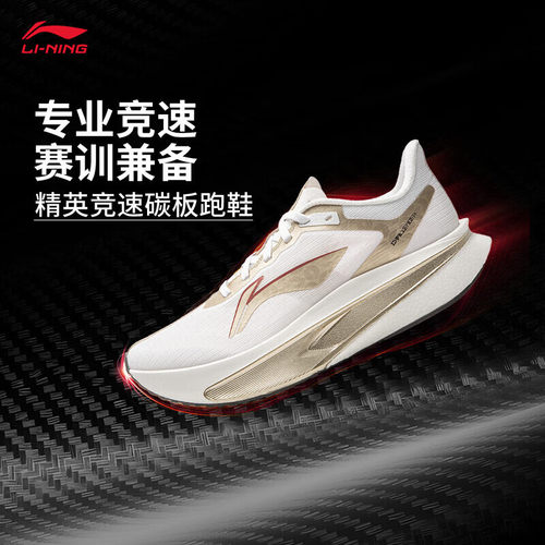 李宁飞电6C跑步鞋女2026夏季新款