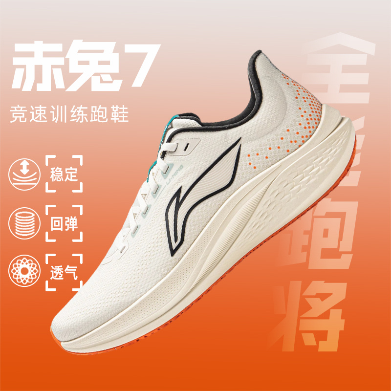 回弹耐磨竞速运动休闲跑步鞋