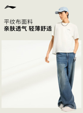 李宁透气舒适吸湿排汗短袖t恤男2026夏季新款百搭运动上衣AHSW275