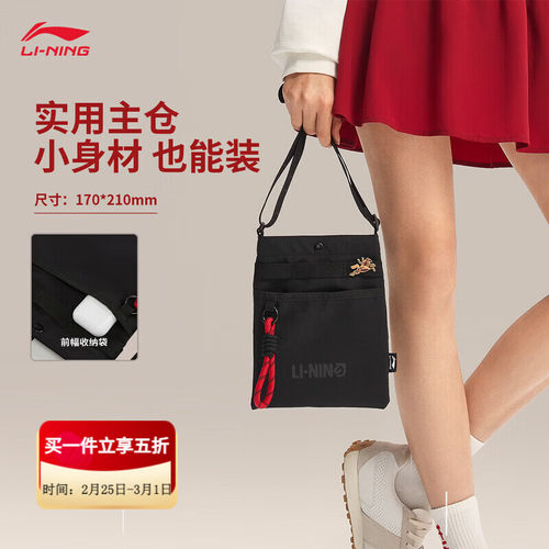 李宁日进斗金系列斜挎包男女包