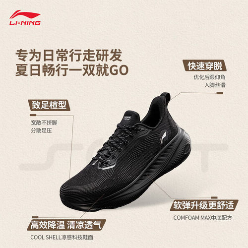 李宁SOFTCOOL3潮流休闲鞋男