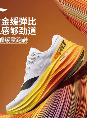 李宁越影6 PRO跑步鞋男2026秋季新款轻量高回弹缓震跑鞋ARHW015