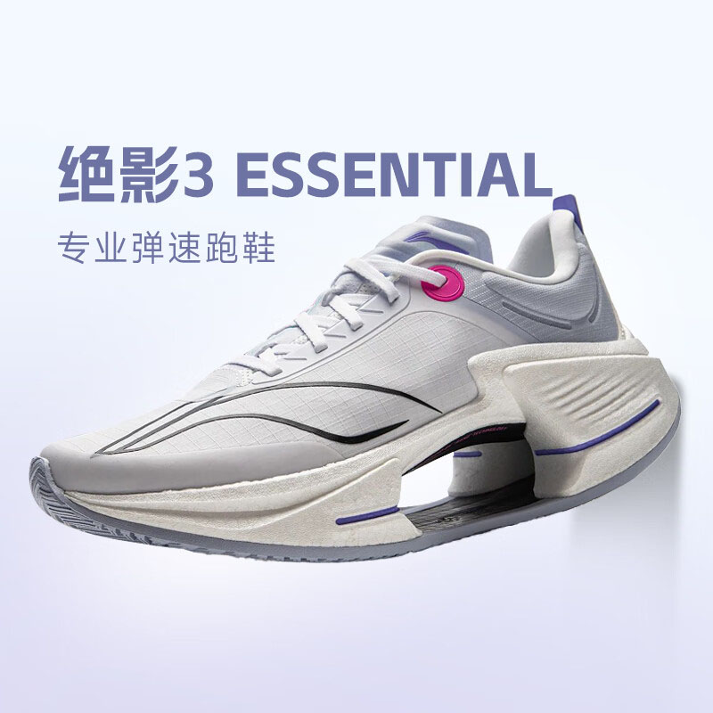 李宁绝影3ESSENTIAL竞速跑步鞋