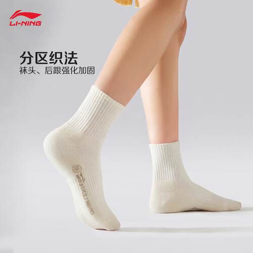 李宁CF溯中袜男女同款26秋季新款时尚百搭舒适透气运动袜AWSW179