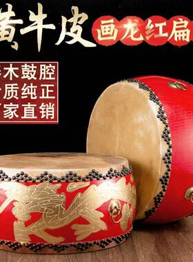 椿木牛皮鼓黄牛皮白茬锣鼓