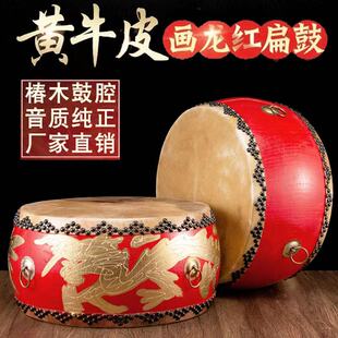 正宗椿木牛皮鼓黄牛皮白茬锣鼓道士寺院堂鼓中国红木质高音扁鼓