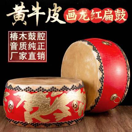 正宗椿木牛皮鼓黄牛皮白茬锣鼓道士寺院堂鼓中国红木质高音扁鼓
