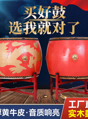 牛皮鼓大鼓中国红成人醒狮鼓椿木杨木道士寺院学校演出战鼓龙舟鼓