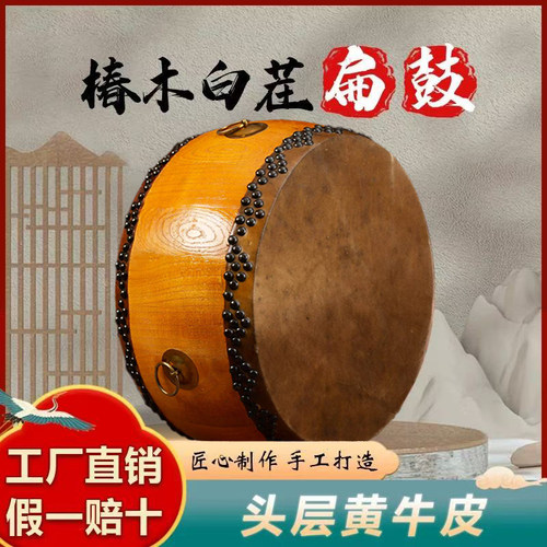 椿木黄牛皮白茬鼓锣鼓道士寺院堂鼓高音扁鼓节奏鼓正宗真牛皮大鼓