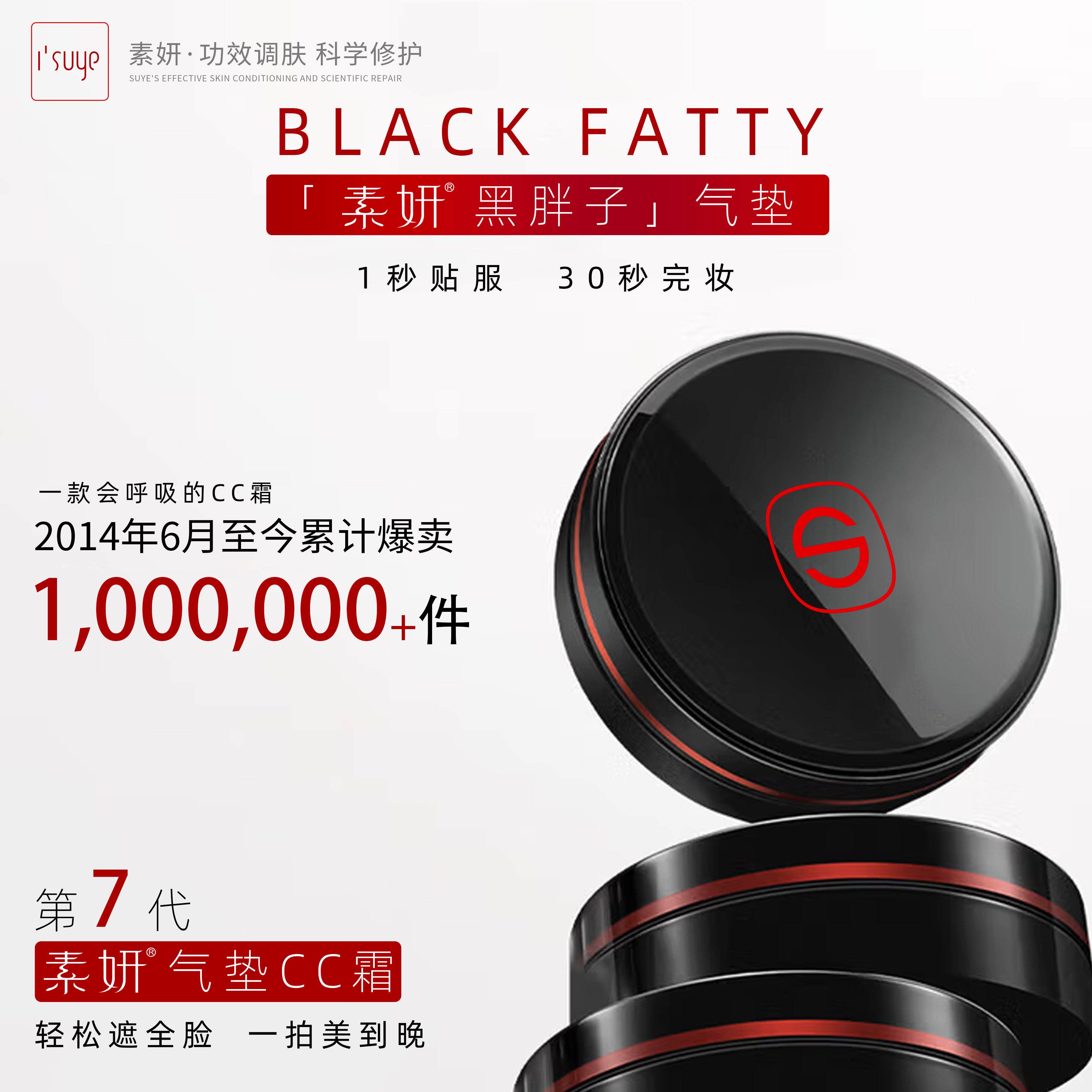 素妍气垫CC霜自然裸妆 粉底液柔和修饰肤色百搭粉底液买一发五