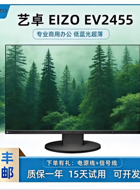 二手EIZO/艺卓CS230 CS2410 EV2455 24英寸窄边框设计作图显示器