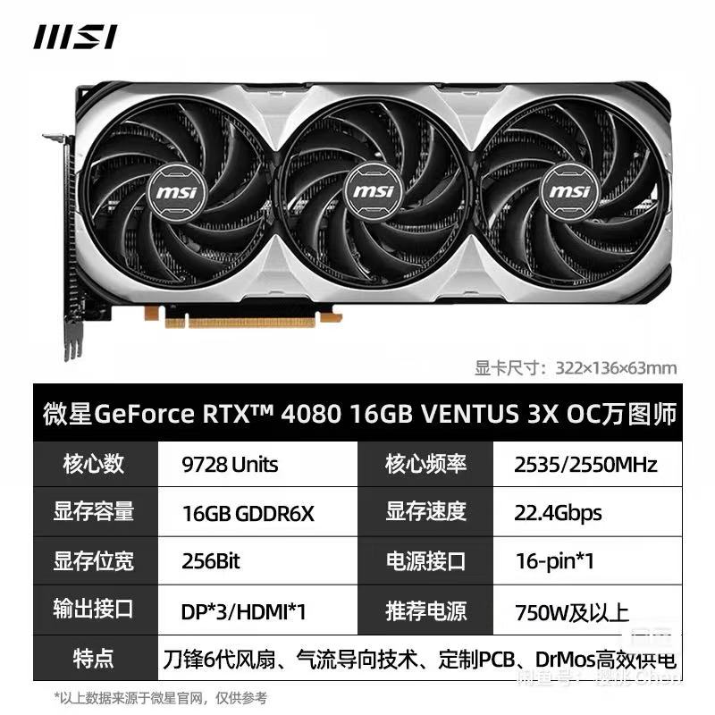 七彩虹RTX4080显卡电竞游戏显卡【质保一年】拆机显卡