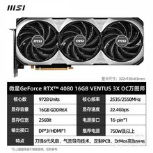 七彩虹RTX4080显卡电竞游戏显卡【质保一年】拆机显卡