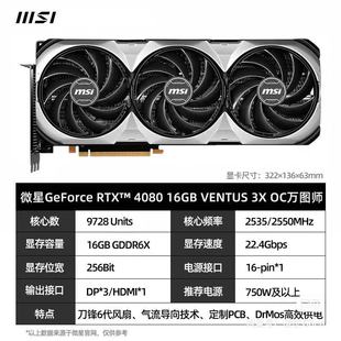 七彩虹RTX4080显卡电竞游戏显卡【质保一年】拆机显卡