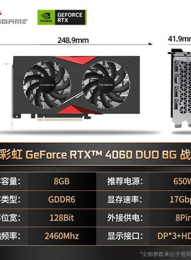 七彩虹RTX3060 4060/4060ti战斧 电竞游戏显卡 一年质保】95新