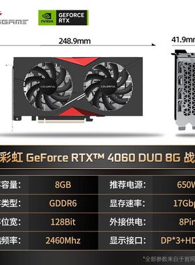 七彩虹RTX 4060/4060ti战斧 电竞游戏显卡 一年质保】95新