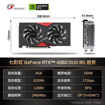 七彩虹RTX 4060/4060ti战斧 电竞游戏显卡 一年质保】95新
