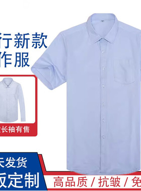 新款农业银行工作服紫粉色男士长袖衬衫蓝色衬衣农行行服制服大码