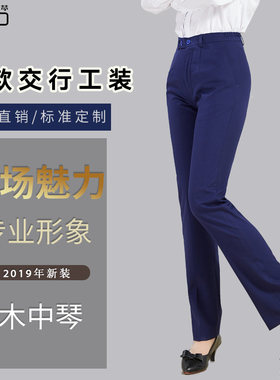 木中琴交通银行新款女士西装裤裙子衬衫交行马夹新行服蓝色工装