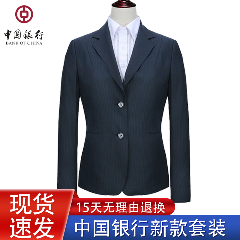 中行行服银行西装西裤套装中国银行女工作服衬衫马甲制服工装西服-封面